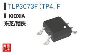 TLP3073F(TP4,F