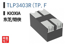 TLP3403R(TP,F