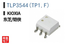 TLP3544(TP1,F)