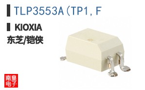 TLP3553A(TP1,F
