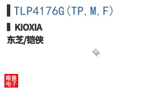 TLP4176G(TP,M,F)