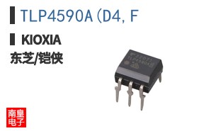 TLP4590A(D4,F