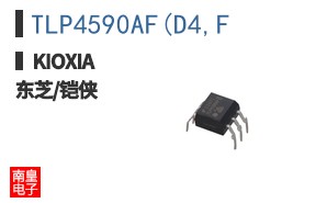 TLP4590AF(D4,F