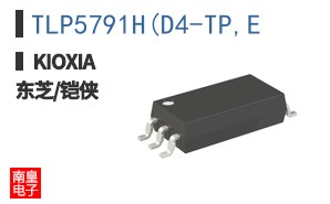 TLP5791H(D4-TP,E