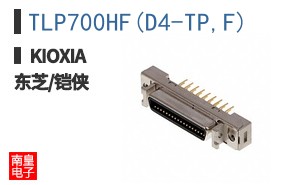 TLP700HF(D4-TP,F)