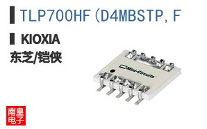 TLP700HF(D4MBSTP,F