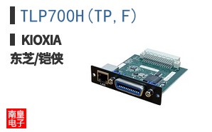 TLP700H(TP,F)