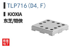TLP716(D4,F)