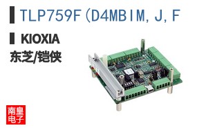 TLP759F(D4MBIM,J,F