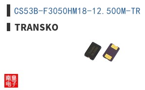 CS53B-F3050HM18-12.500M-TR