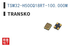 TSM32-H50CQ18RT-100.000M