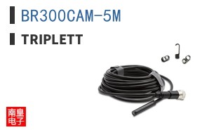 BR300CAM-5M