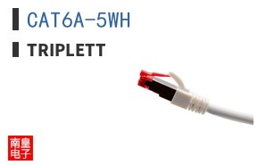 CAT6A-5WH