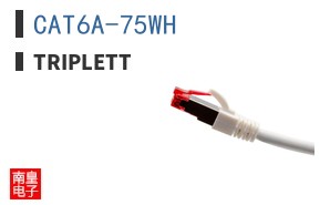 CAT6A-75WH