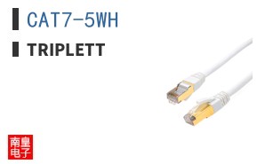 CAT7-5WH