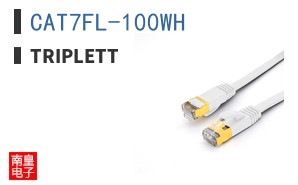 CAT7FL-100WH