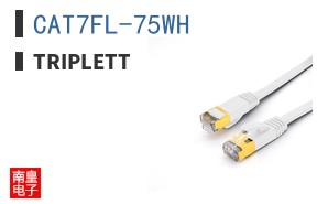 CAT7FL-75WH