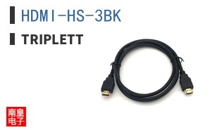 HDMI-HS-3BK