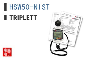HSW50-NIST