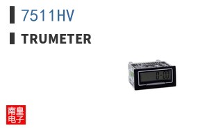 7511HV