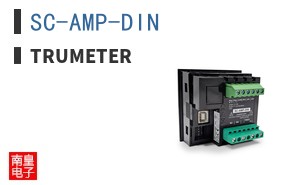 SC-AMP-DIN