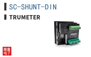 SC-SHUNT-DIN