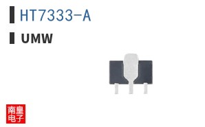 HT7333-A