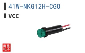 41W-NKG12H-CGO