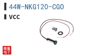 44W-NKG120-CGO