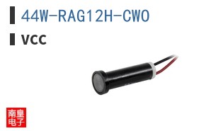 44W-RAG12H-CWO