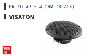 FR 10 WP - 4 OHM (BLACK)