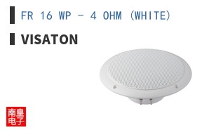 FR 16 WP - 4 OHM (WHITE)
