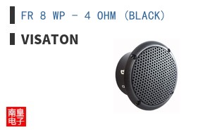 FR 8 WP - 4 OHM (BLACK)