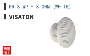 FR 8 WP - 8 OHM (WHITE)