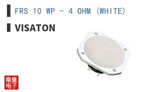 FRS 10 WP - 4 OHM (WHITE)