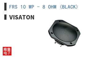FRS 10 WP - 8 OHM (BLACK)