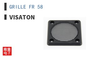 GRILLE FR 58