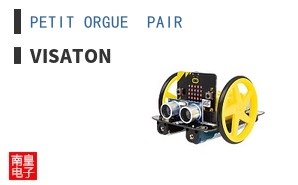 PETIT ORGUE  PAIR