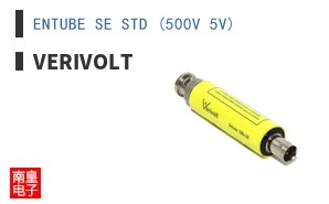 ENTUBE SE STD (500V 5V)