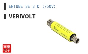 ENTUBE SE STD (750V)