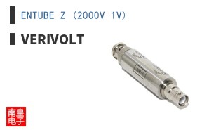 ENTUBE Z (2000V 1V)