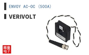ENVOY AC-OC (500A)