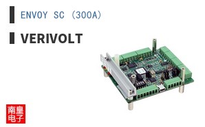 ENVOY SC (300A)