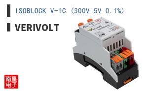 ISOBLOCK V-1C (300V 5V 0.1%)