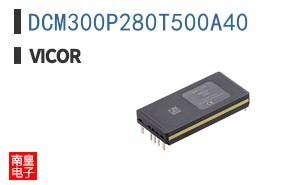 DCM300P280T500A40