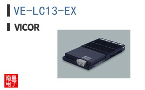 VE-LC13-EX