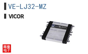 VE-LJ32-MZ