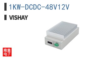 1KW-DCDC-48V12V