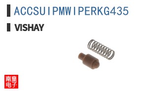 ACCSUIPMWIPERKG435