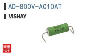 AD-800V-AC10AT